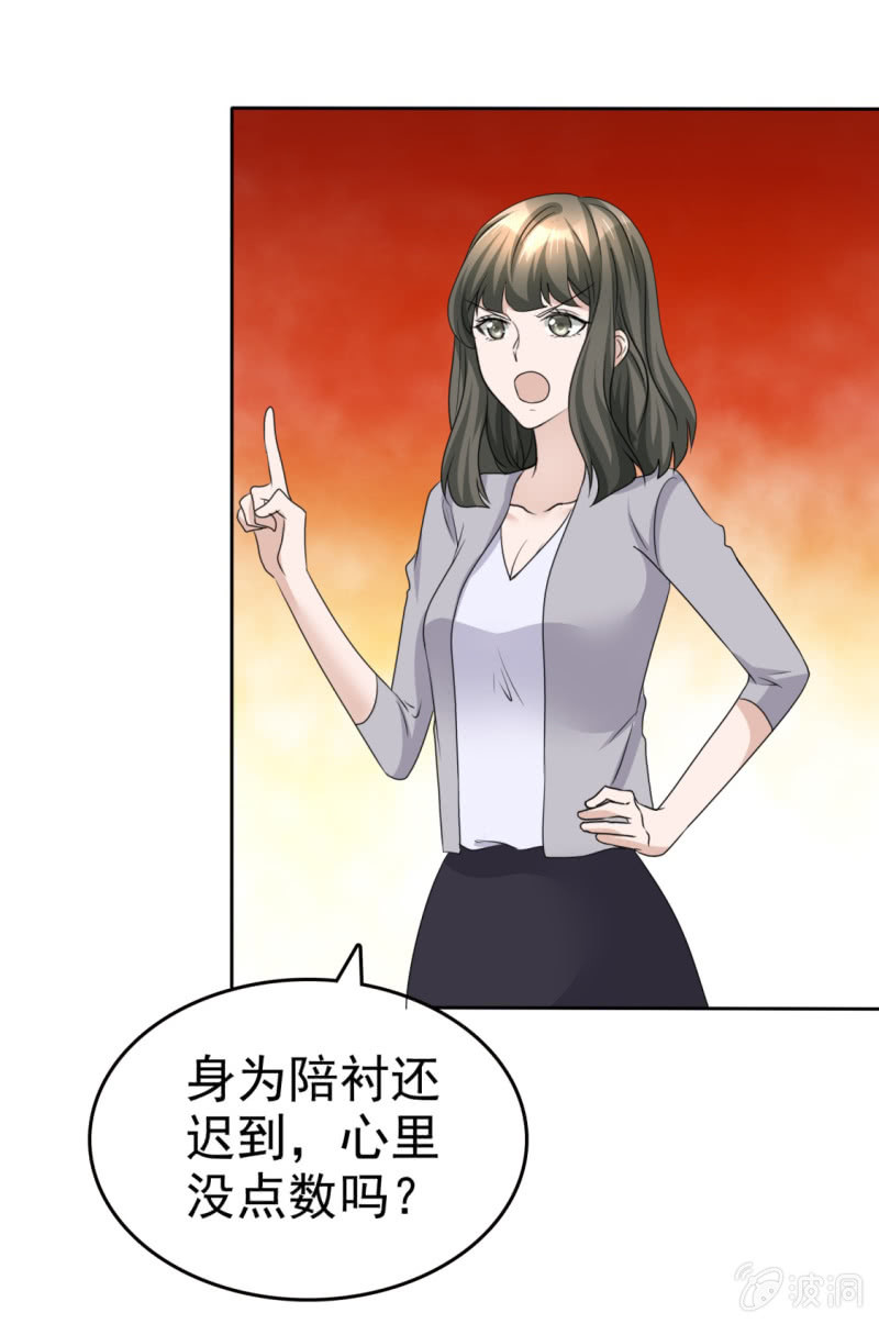 第43话 头等舱-第44话