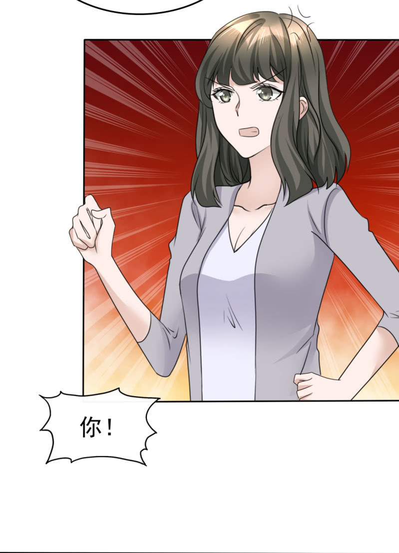 第43话 头等舱-第44话
