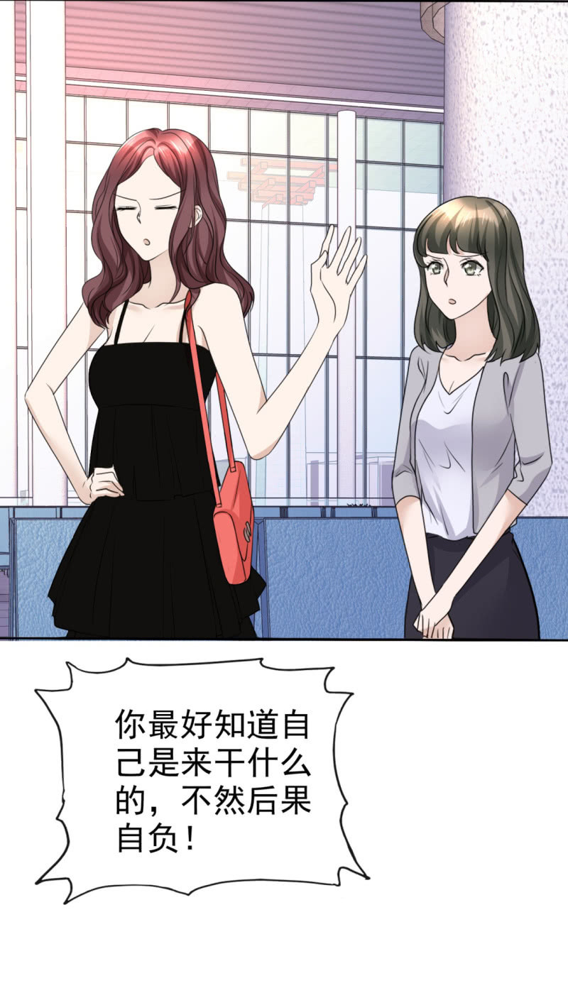 第43话 头等舱-第44话