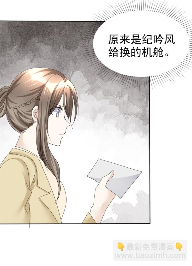 第43话 头等舱-第44话