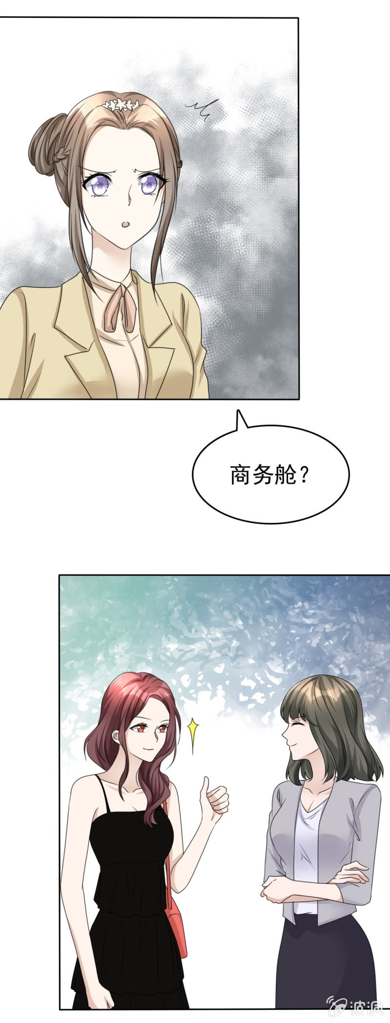 第43话 头等舱-第44话