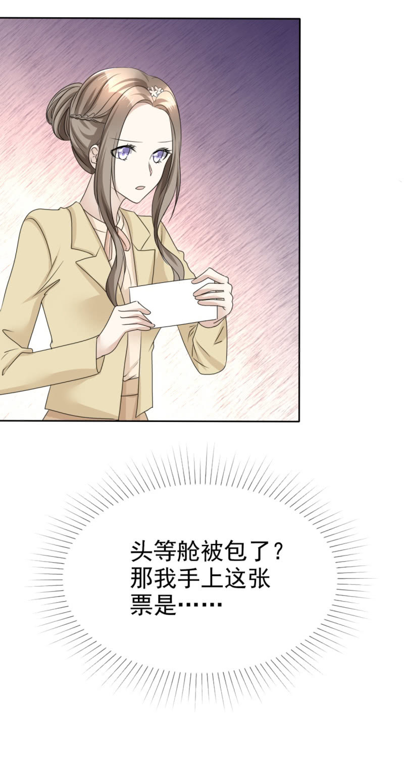 第43话 头等舱-第44话