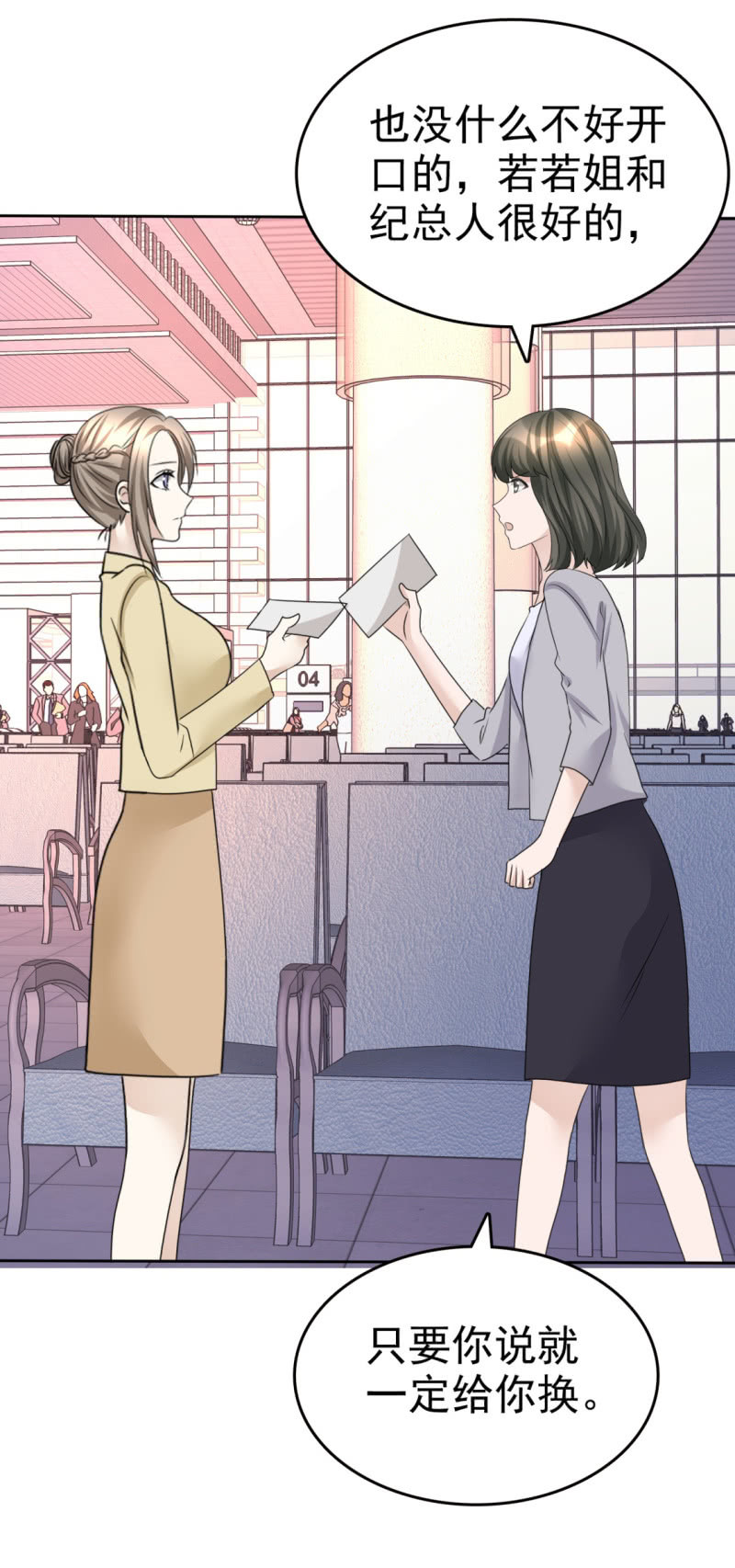 第43话 头等舱-第44话