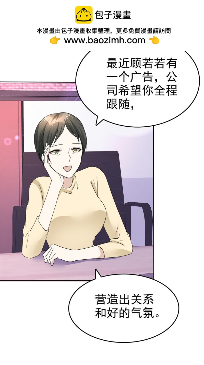 第43话 头等舱-第44话