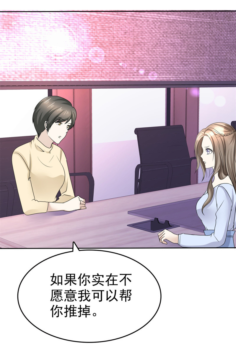 第43话 头等舱-第44话