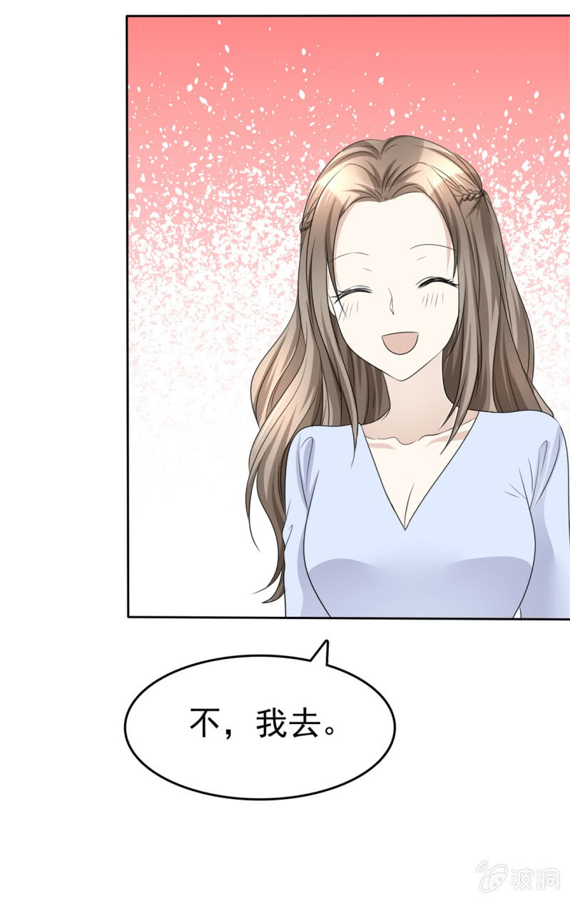 第43话 头等舱-第44话