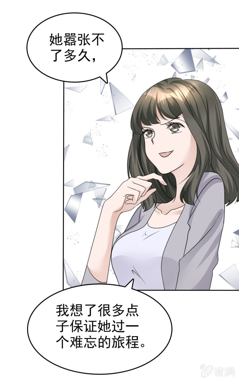 第43话 头等舱-第44话