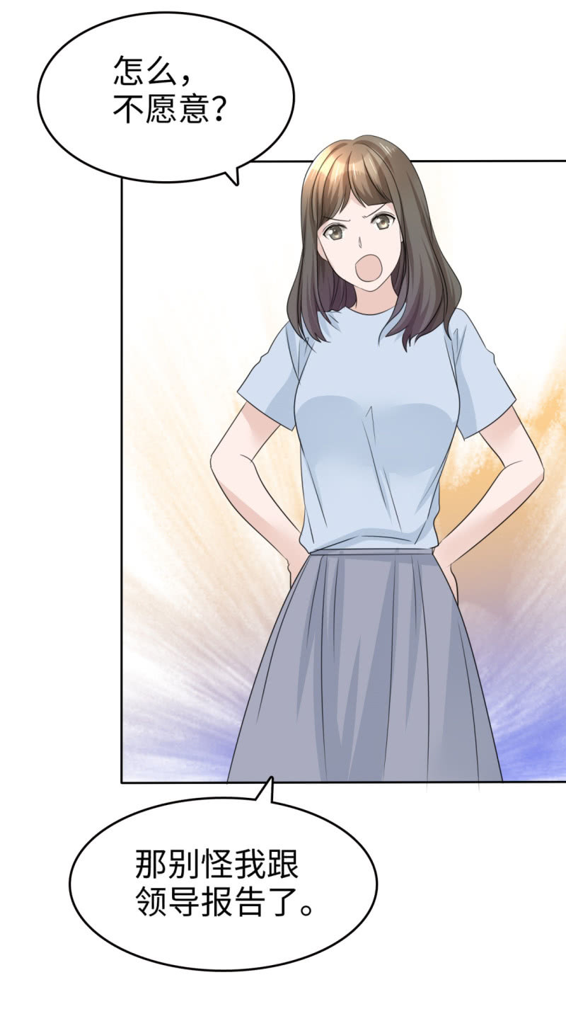 第45话 计划之内-第46话