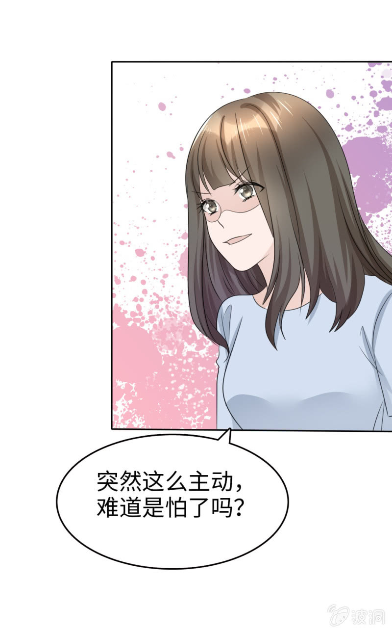 第45话 计划之内-第46话