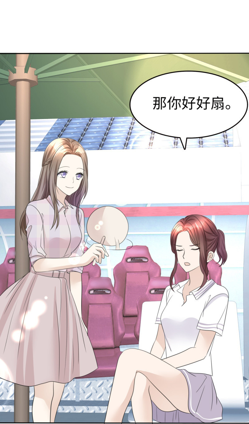 第45话 计划之内-第46话