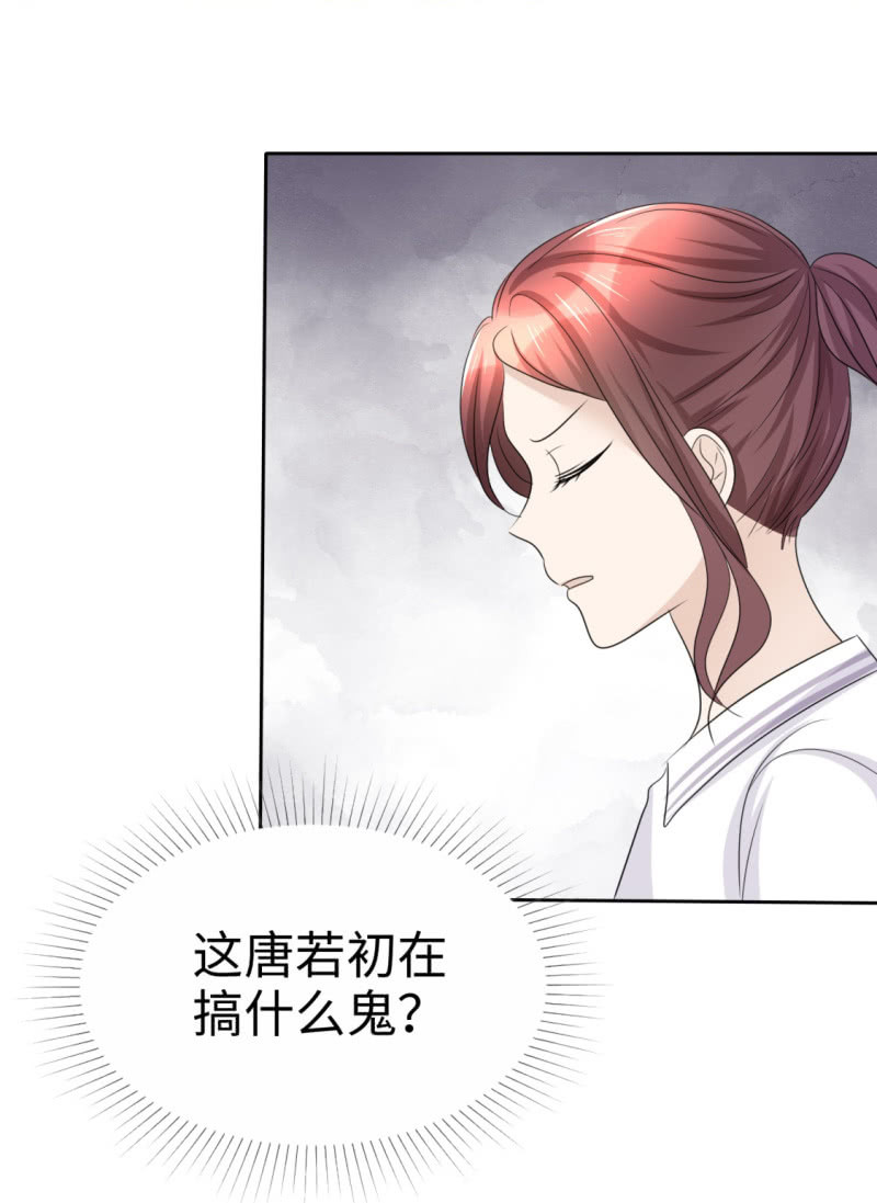 第45话 计划之内-第46话