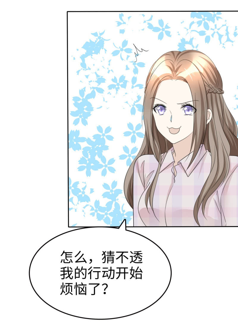 第45话 计划之内-第46话