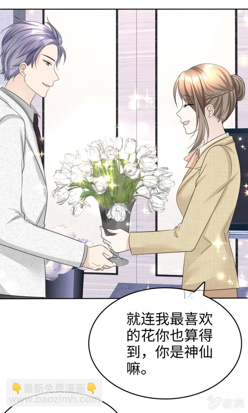 第45话 计划之内-第46话