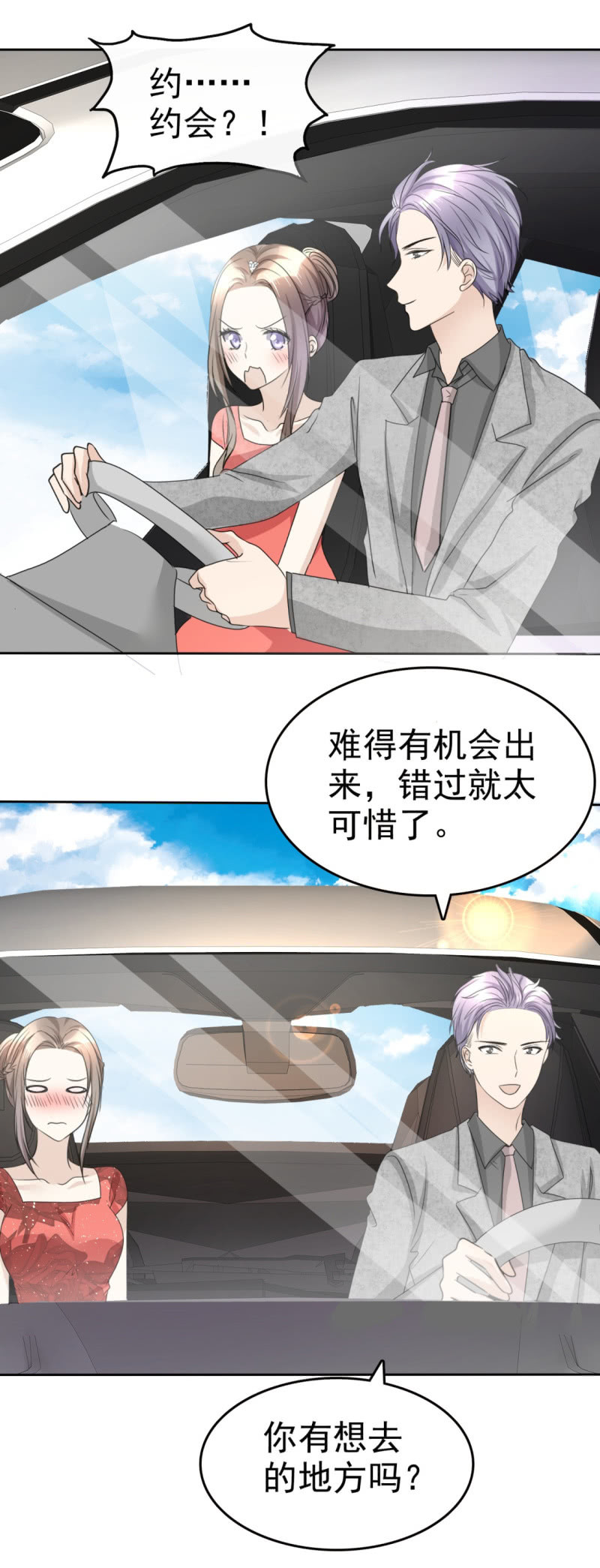 第47话 约会-第48话
