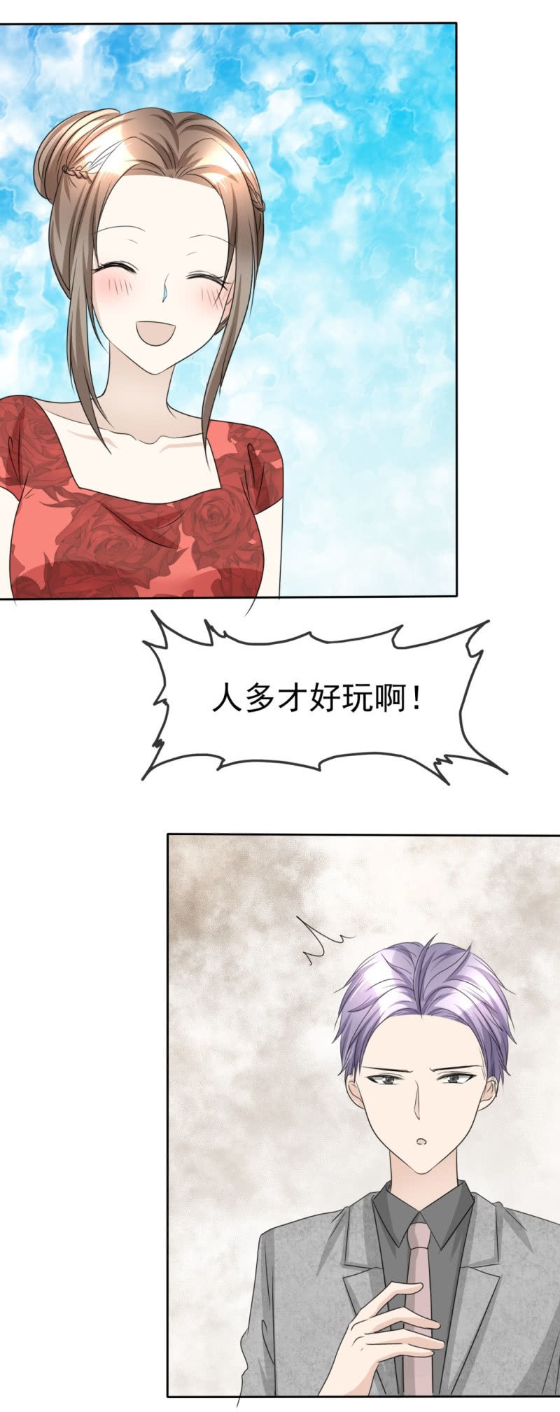 第47话 约会-第48话