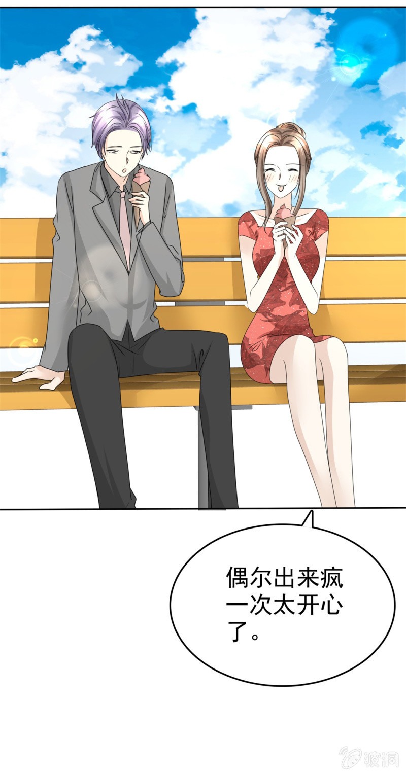 第47话 约会-第48话