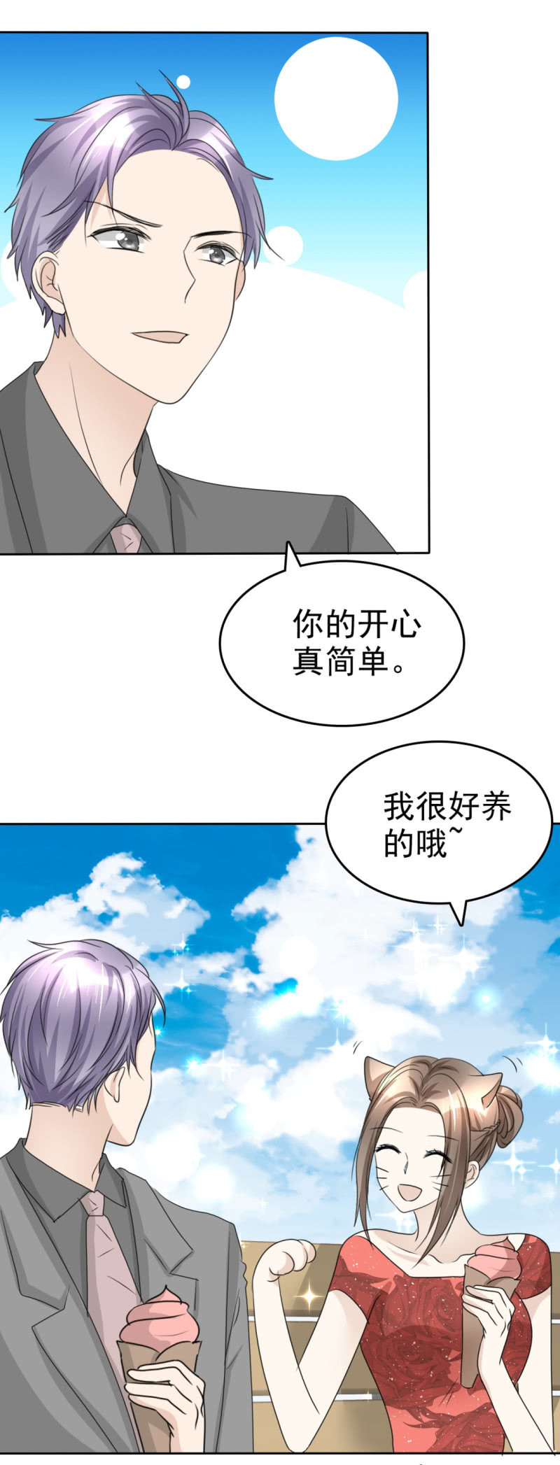 第47话 约会-第48话