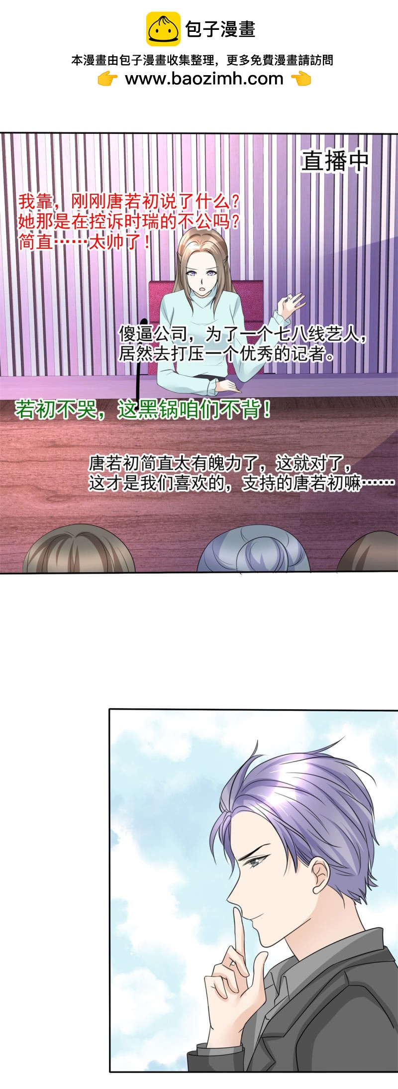 第49话 都来怪我-第50话