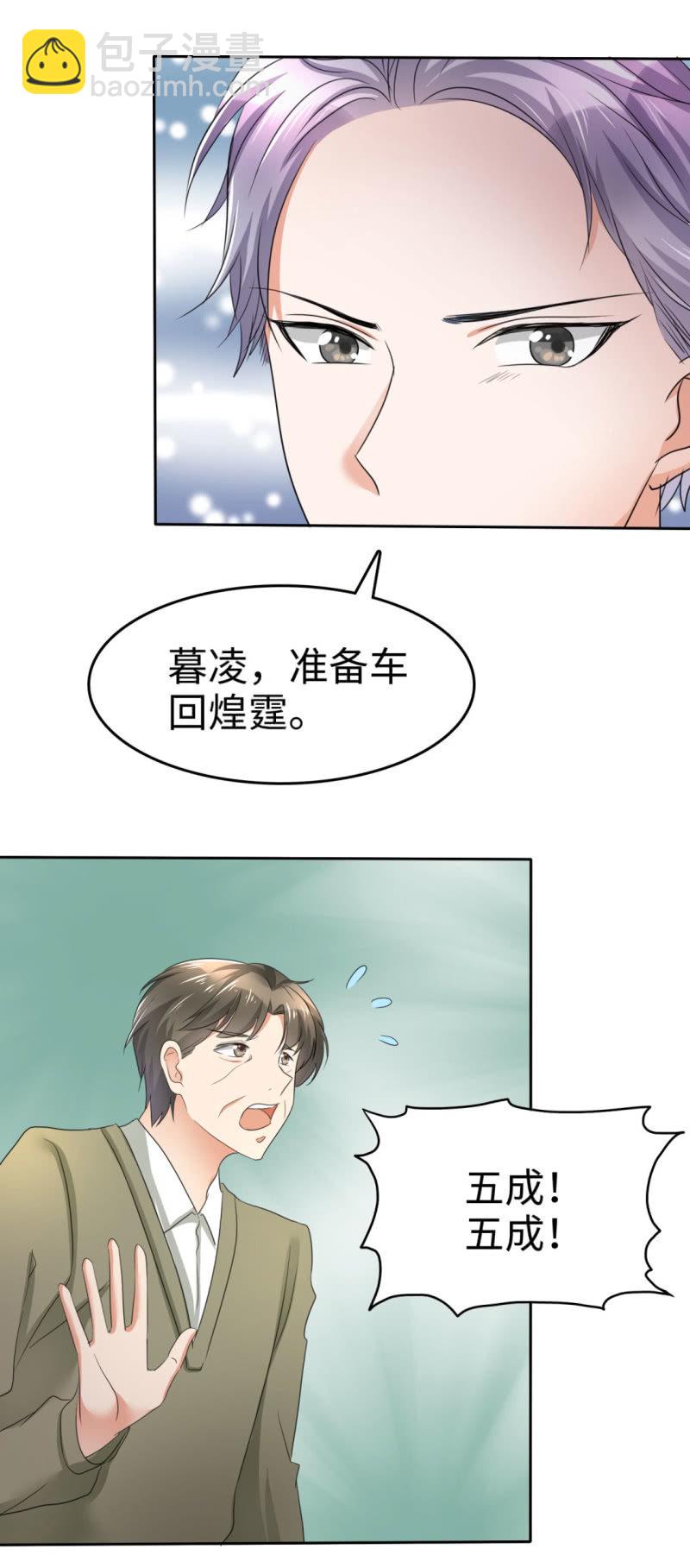 第5话 合作愉快-第6话