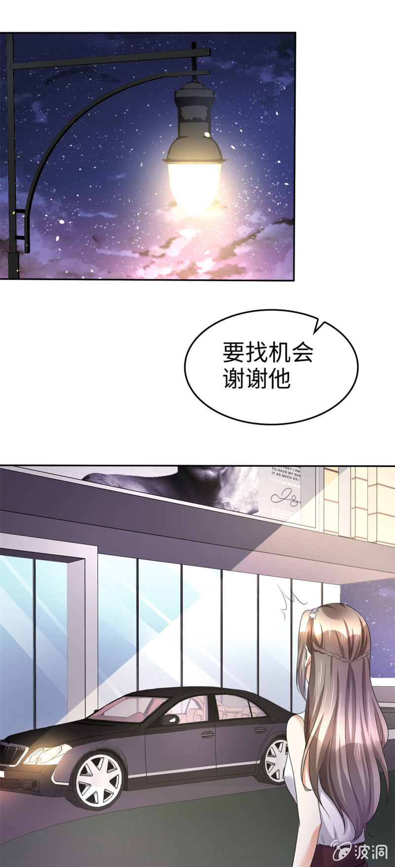第5话 合作愉快-第6话