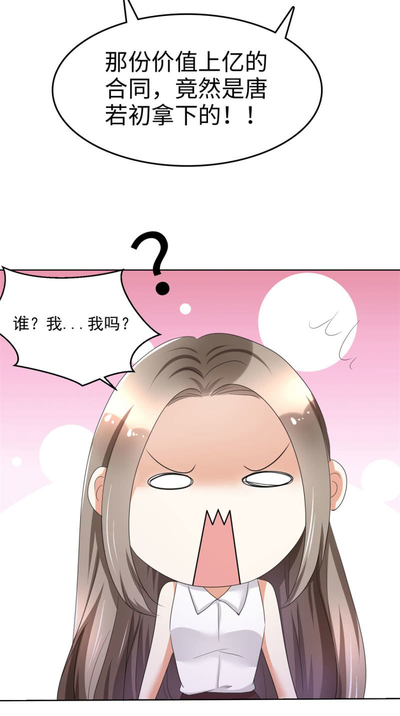 第5话 合作愉快-第6话