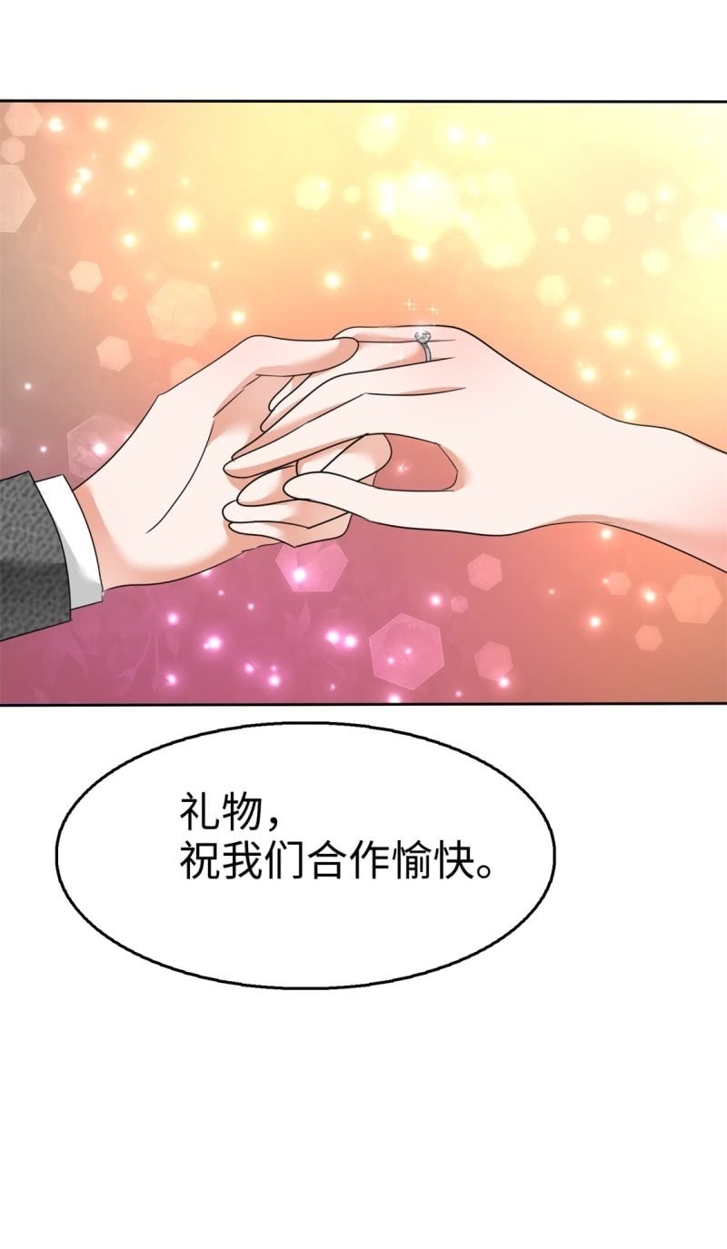 第5话 合作愉快-第6话