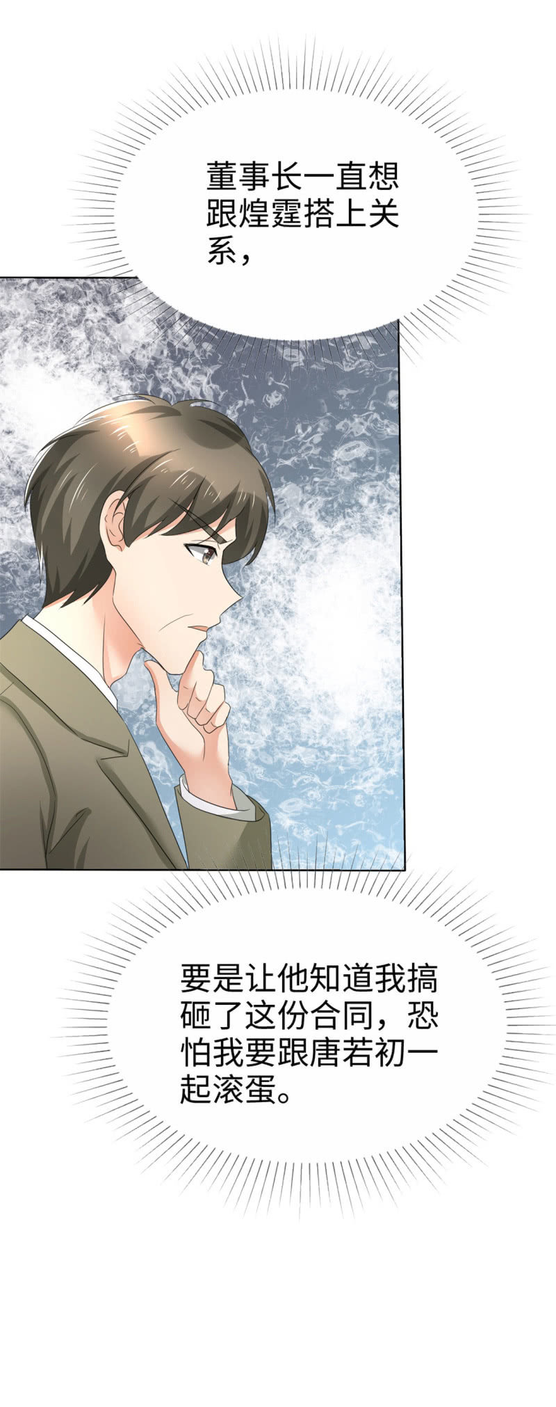 第5话 合作愉快-第6话