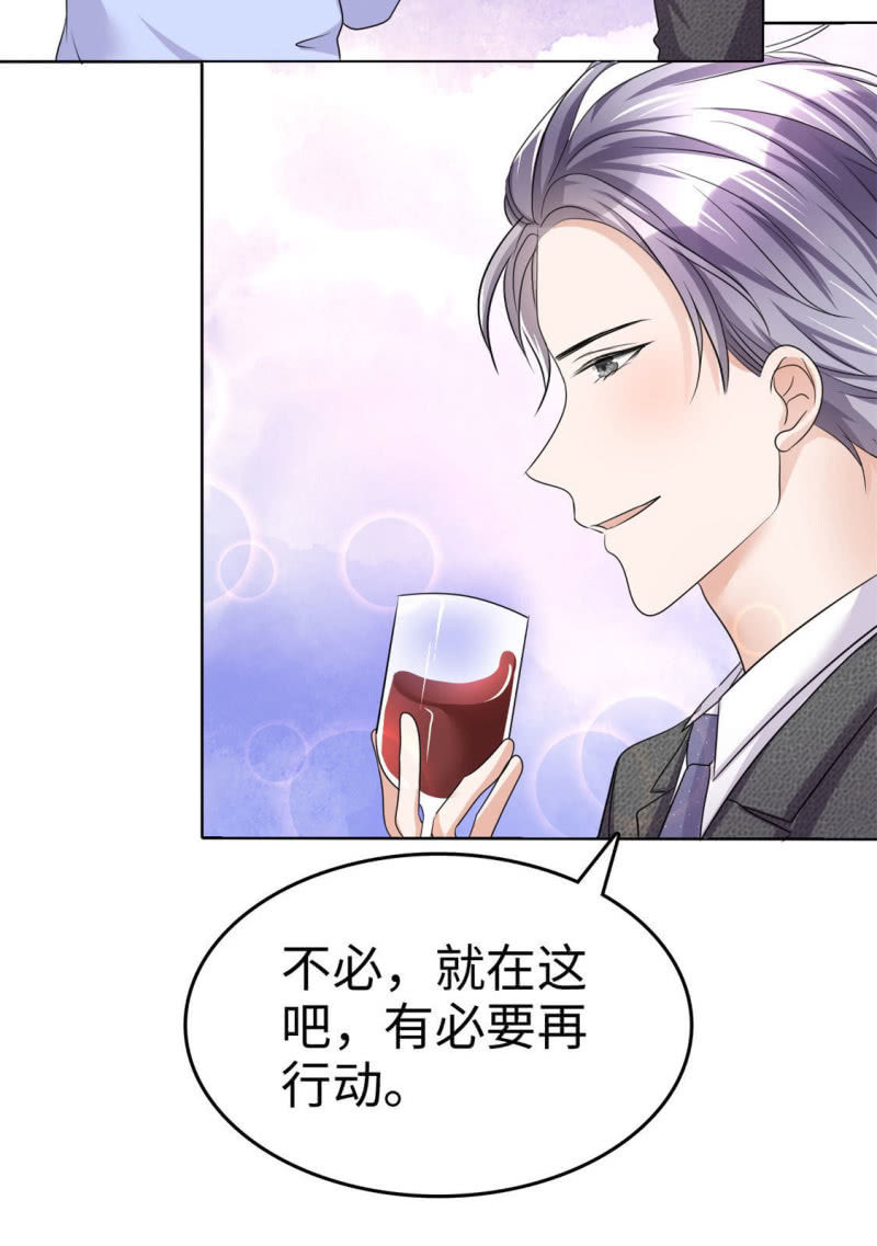 第9话 他们的订婚典礼-第10话