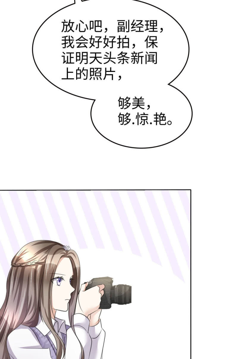 第9话 他们的订婚典礼-第10话