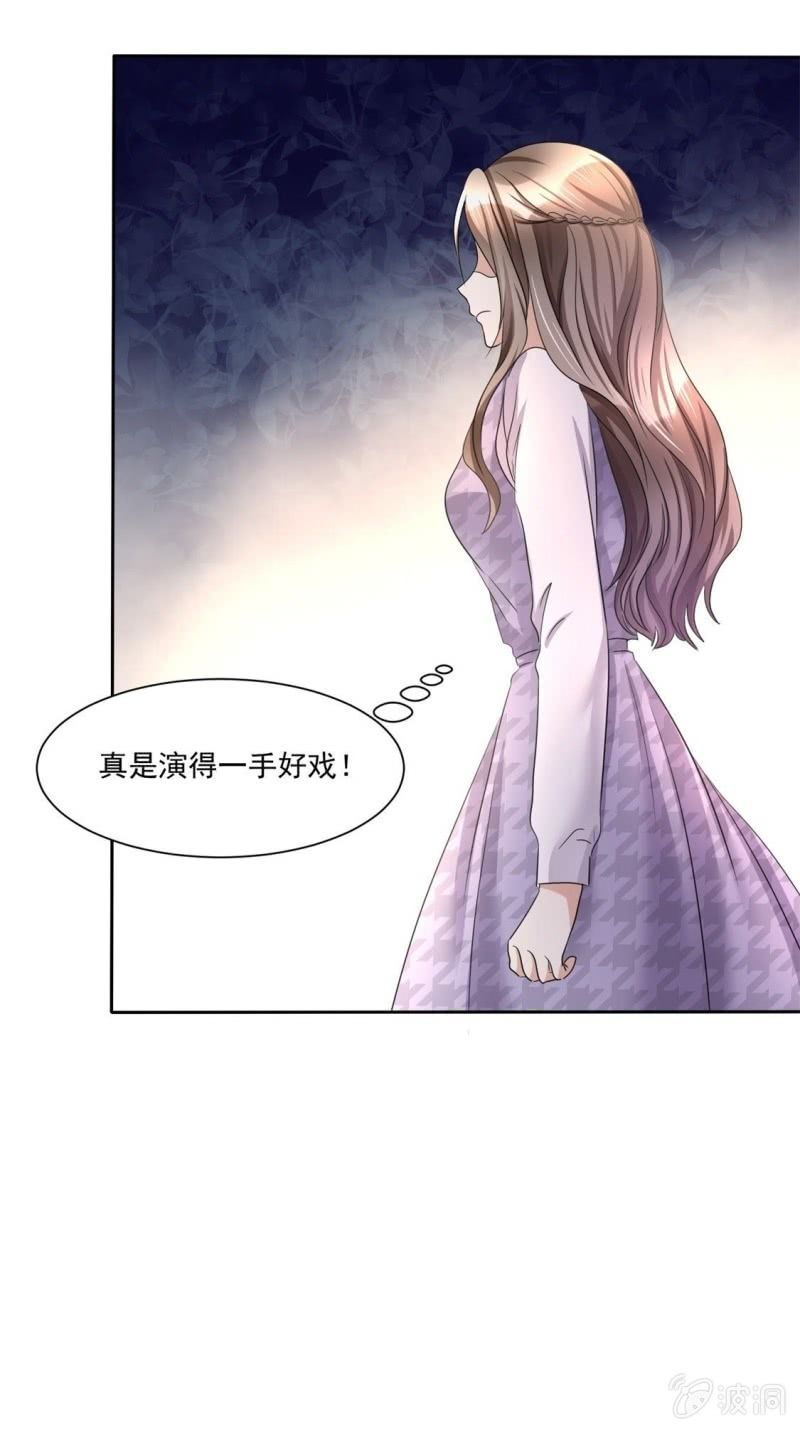 第9话 他们的订婚典礼-第10话