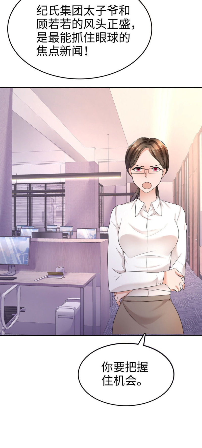 第9话 他们的订婚典礼-第10话