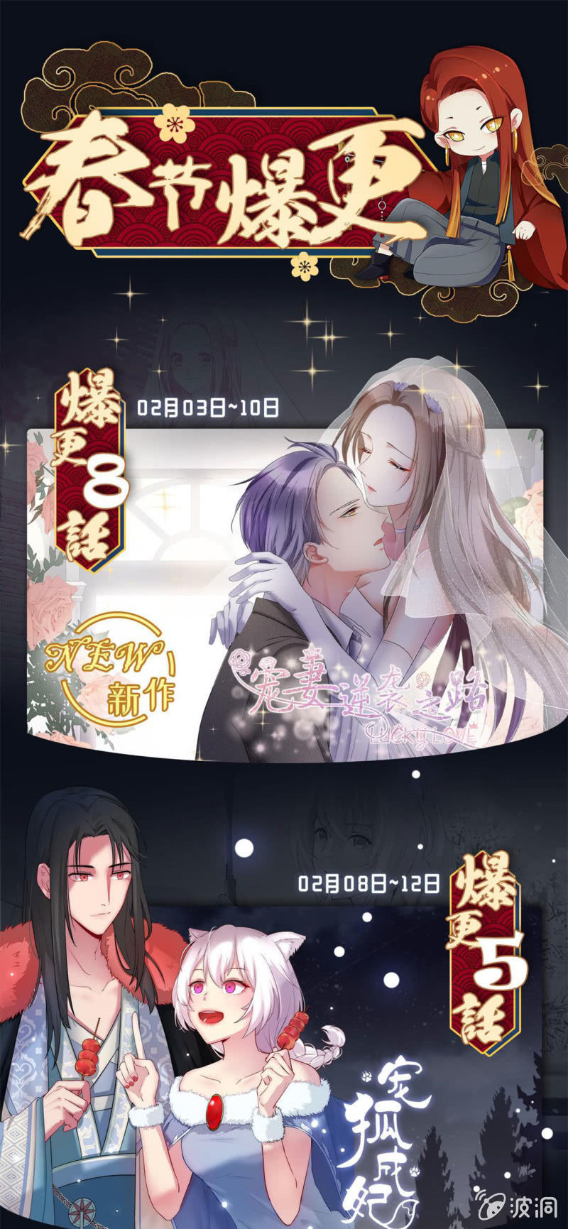 第9话 他们的订婚典礼-第10话