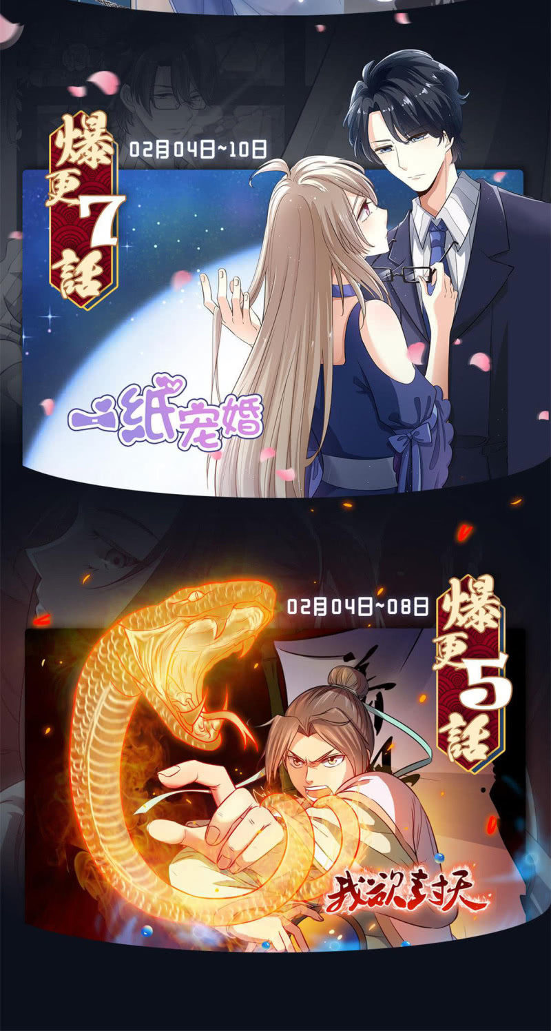 第9话 他们的订婚典礼-第10话