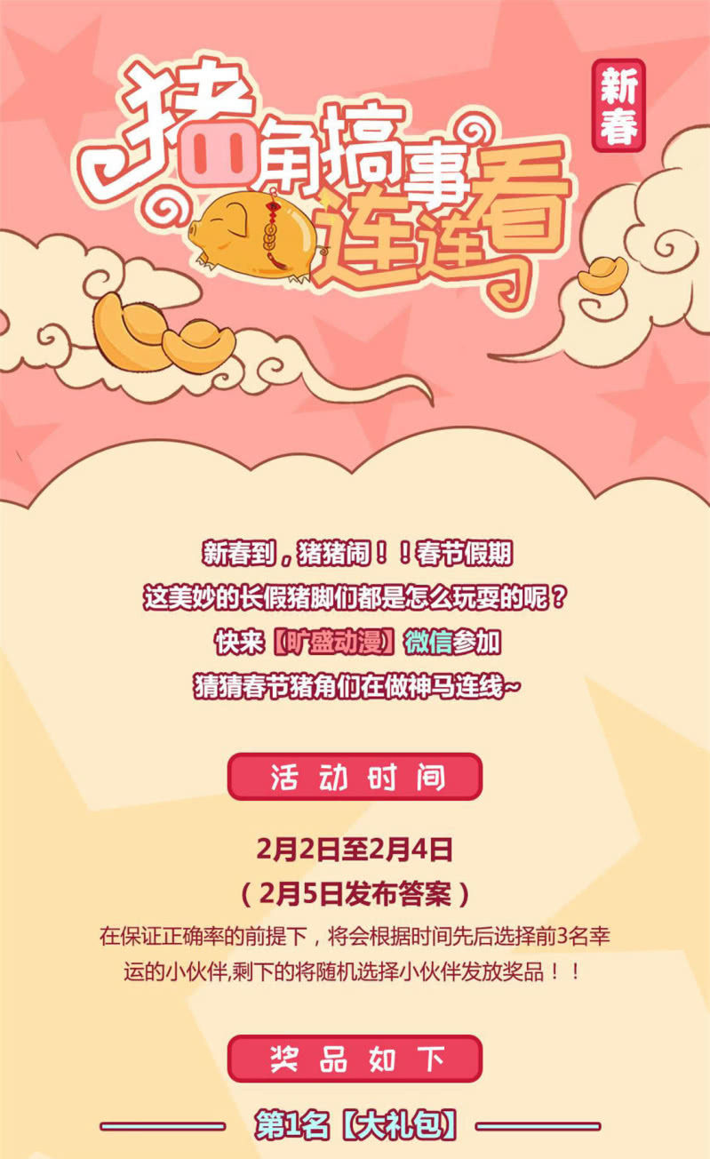 第9话 他们的订婚典礼-第10话