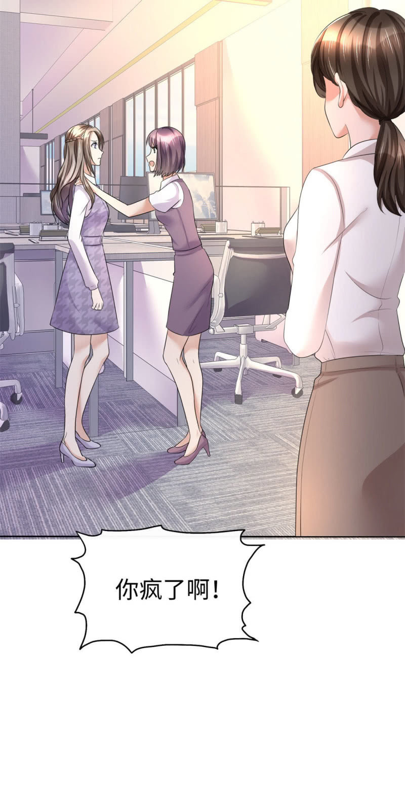 第9话 他们的订婚典礼-第10话