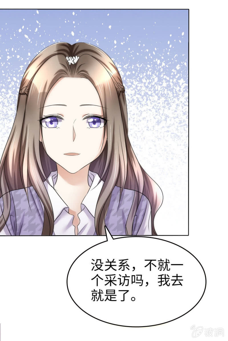 第9话 他们的订婚典礼-第10话
