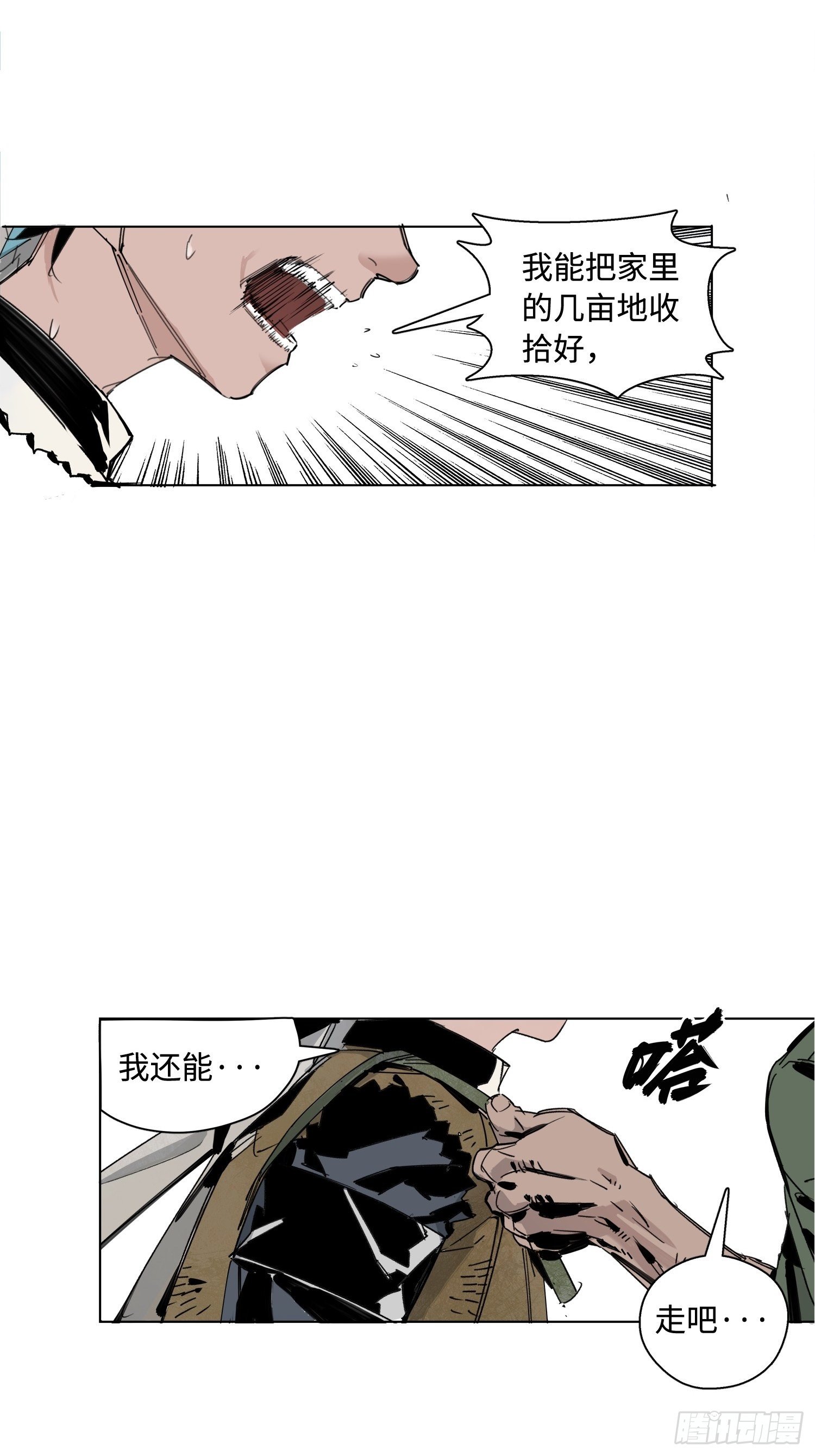 第1话：妹妹(1/3)-第2话