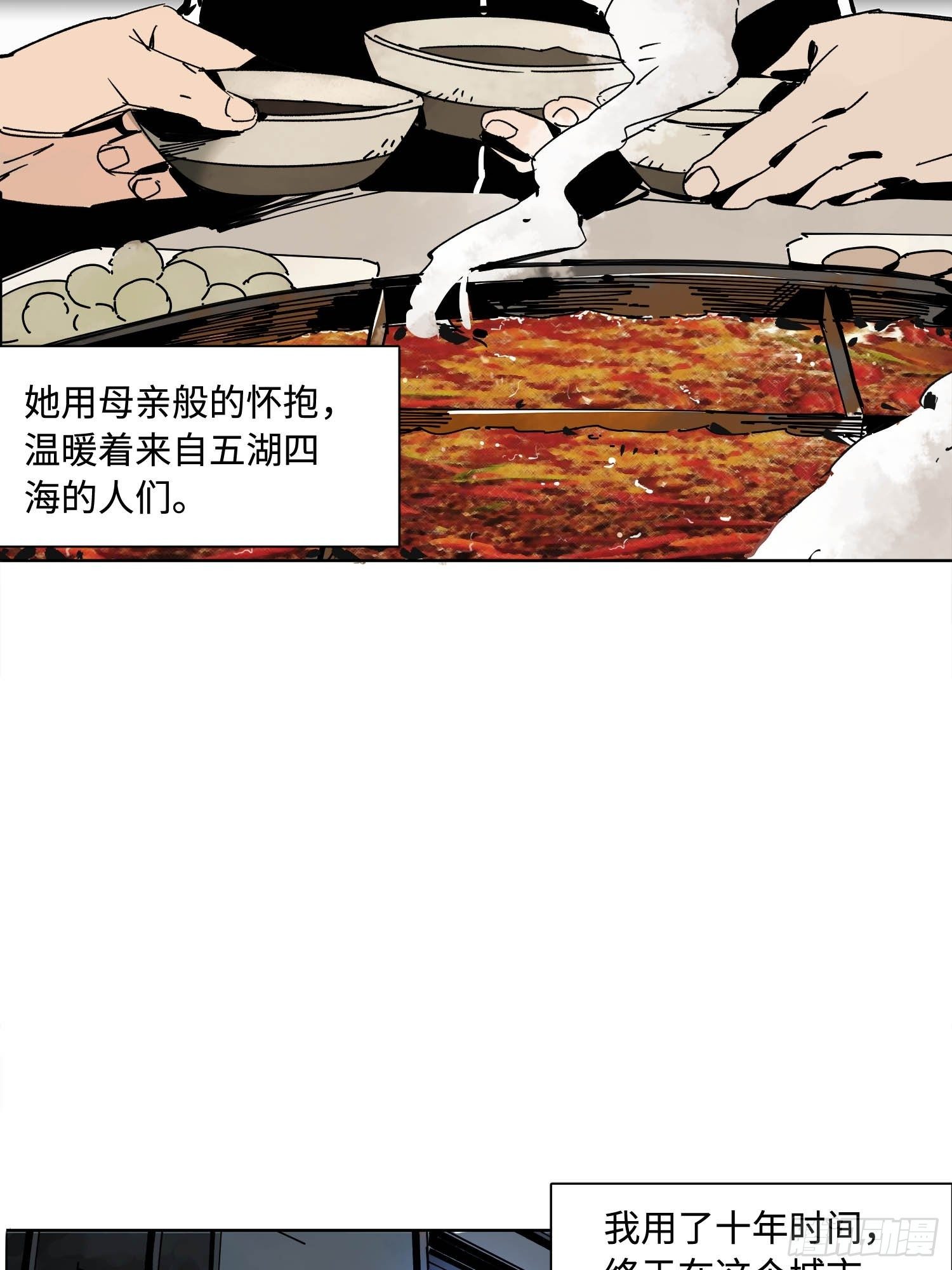 第1话：妹妹(1/3)-第2话