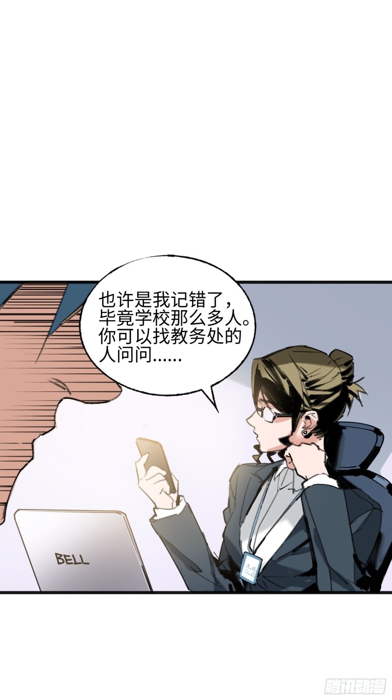 第11话：门(1/2)-第12话