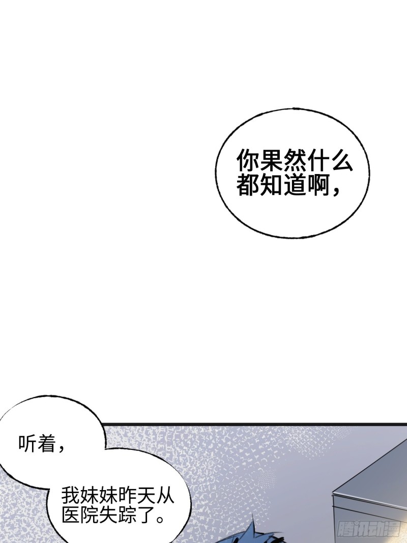 第11话：门(1/2)-第12话