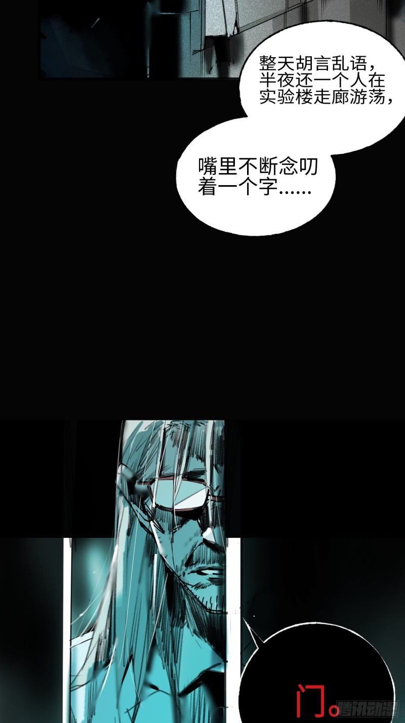 第11话：门(1/2)-第12话