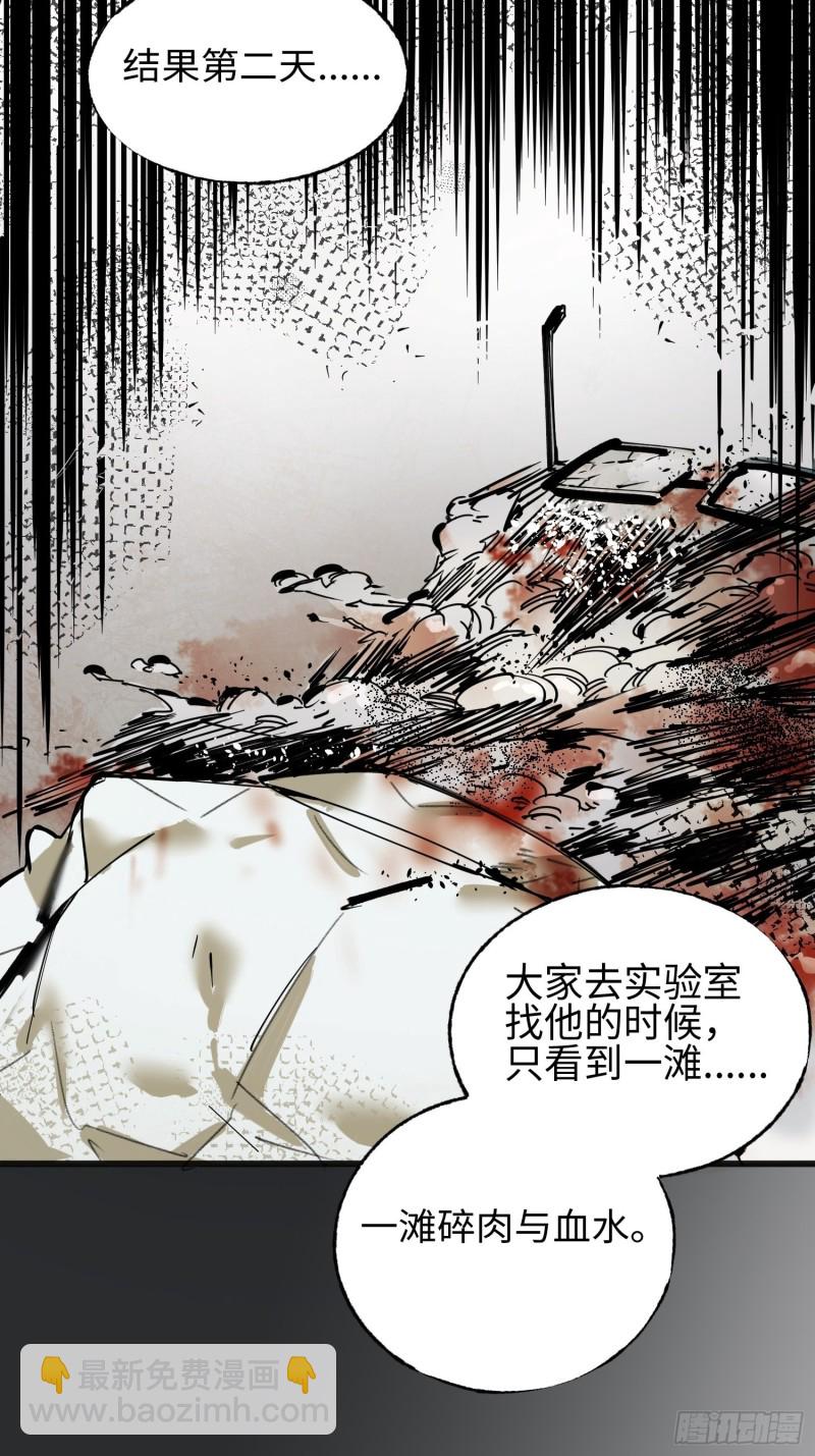 第11话：门(1/2)-第12话