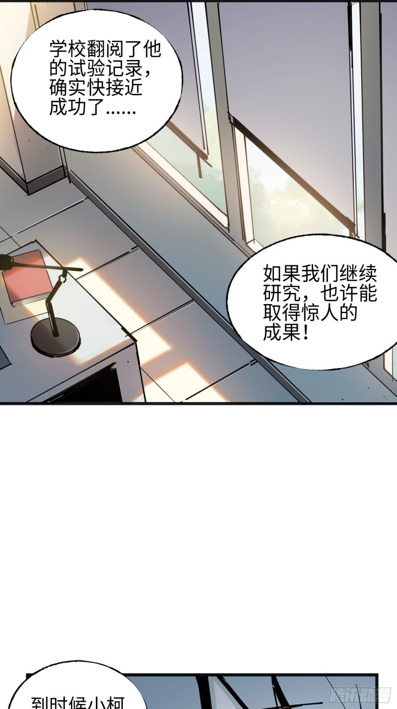 第11话：门(1/2)-第12话