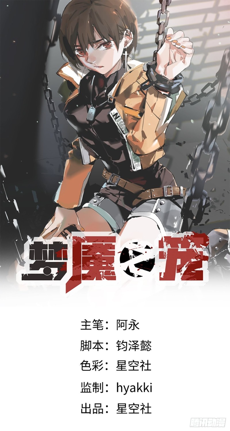 第13话:布娃娃(1/2)-第14话