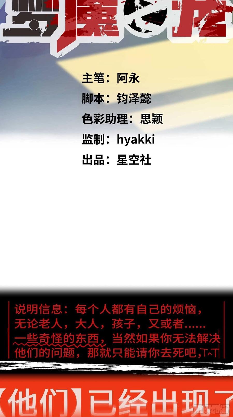 第15话：爷爷(1/2)-第16话