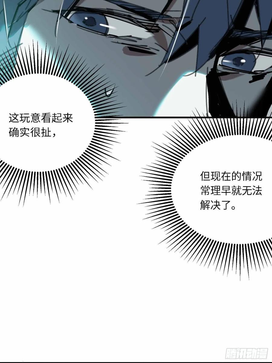 第17话：卡牌(1/2)-第18话
