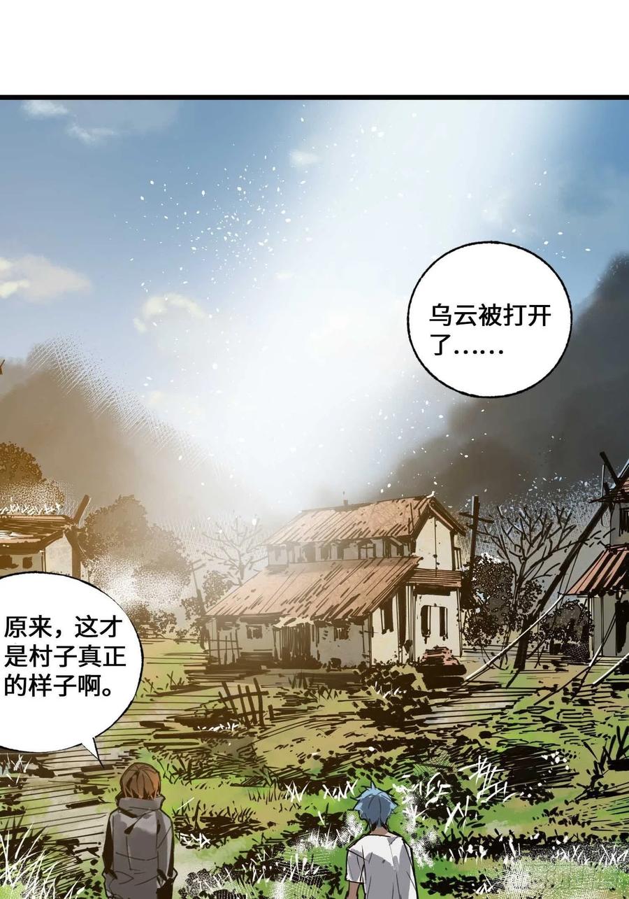 第19话：箱子(1/2)-第20话