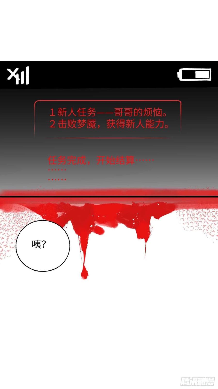 第19话：箱子(1/2)-第20话