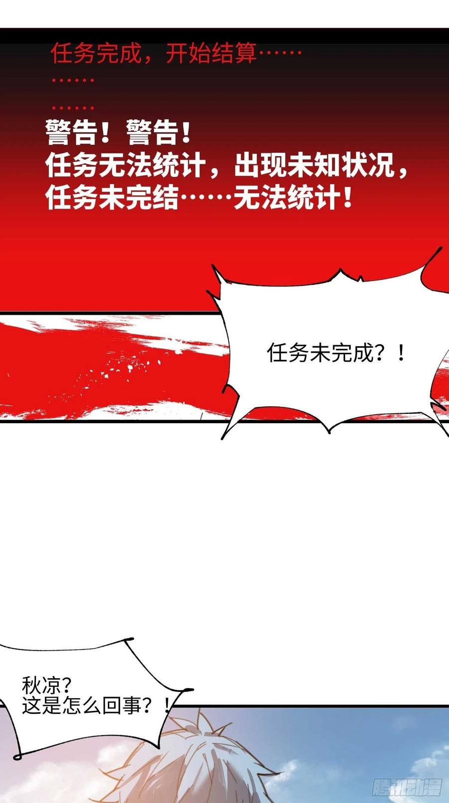 第19话：箱子(1/2)-第20话