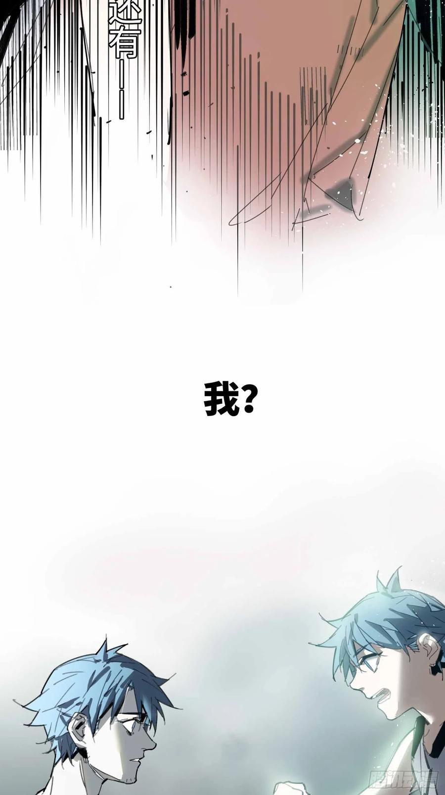 第19话：箱子(1/2)-第20话